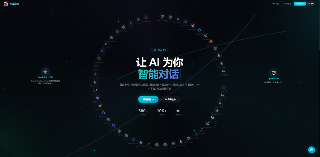 菁选灵创数字化协同平台